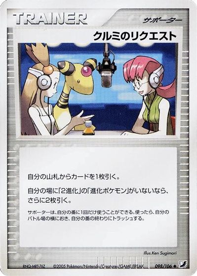 Mary's Request card art