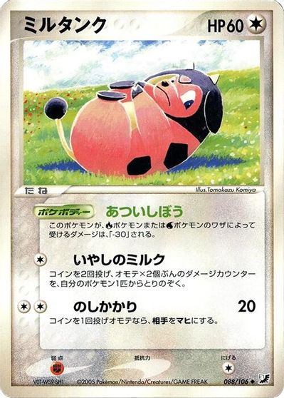 Miltank card art