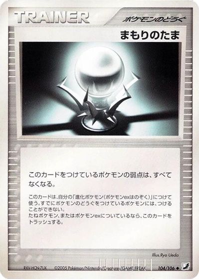 Protective Orb card art