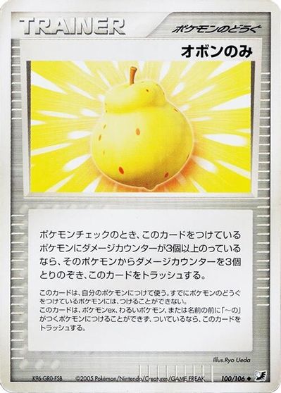 Sitrus Berry card art