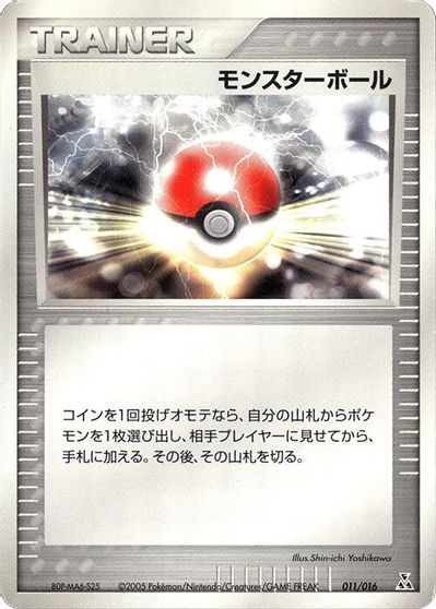 Poke Ball card art