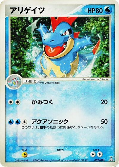 Croconaw card art
