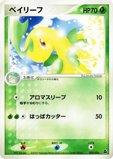 Bayleef card art