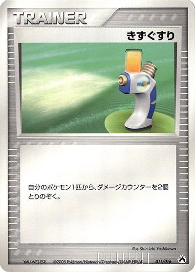 Potion card art