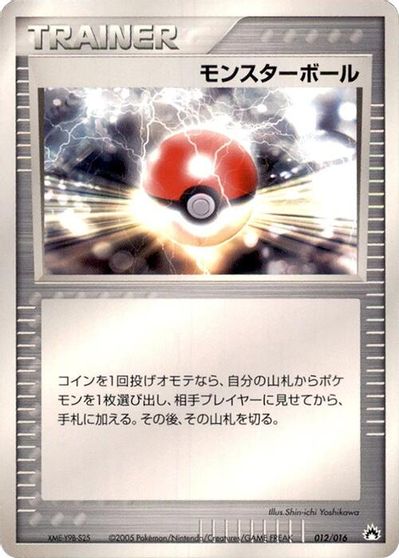 Poke Ball card art