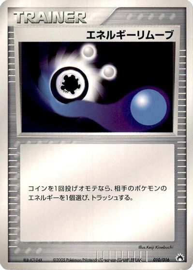 Energy Removal 2 card art