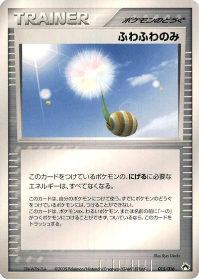 Fluffy Berry card art