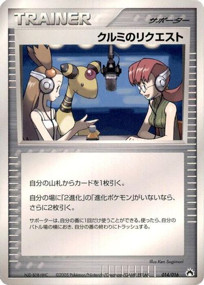 Mary's Request card art