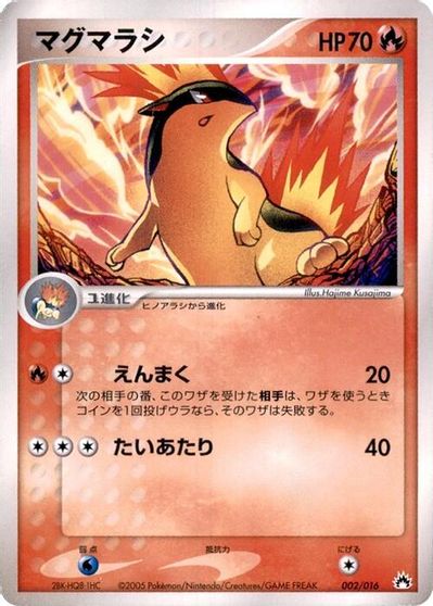 Quilava card art