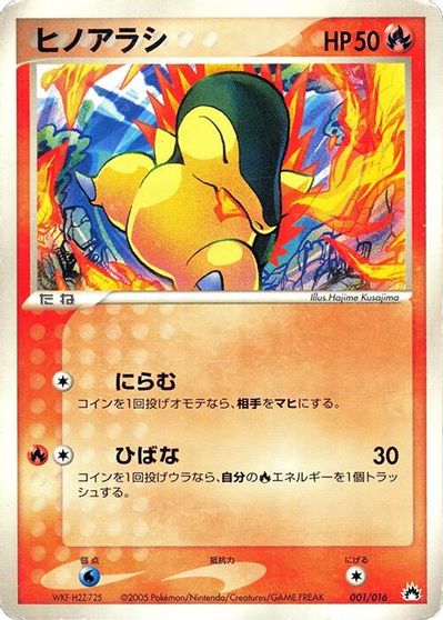 Cyndaquil card art