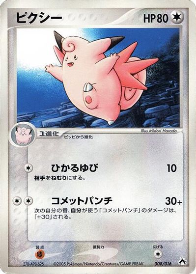 Clefable card art