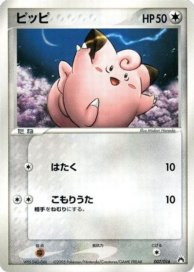 Clefairy card art