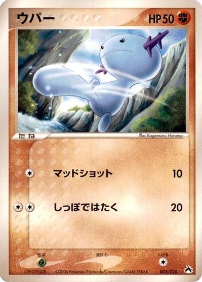 Wooper card art
