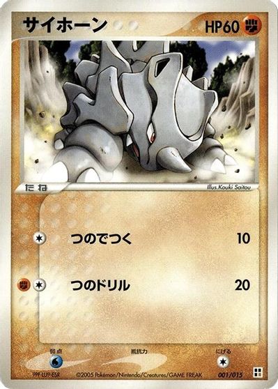 Rhyhorn card art
