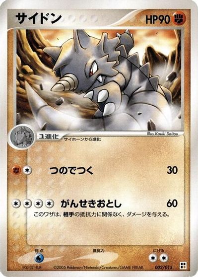Rhydon card art