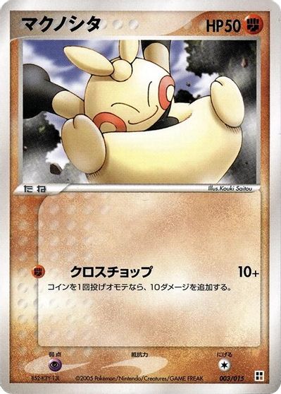 Makuhita card art