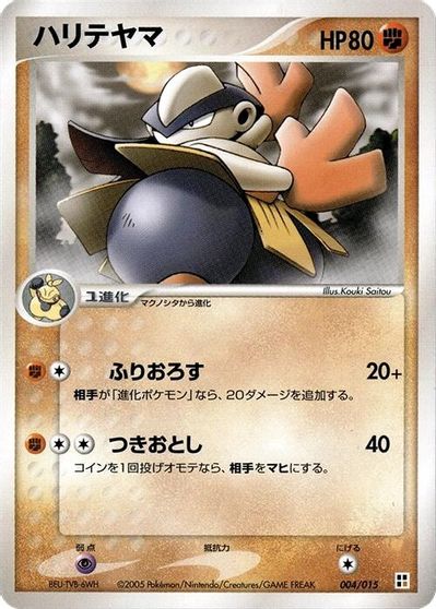 Hariyama card art