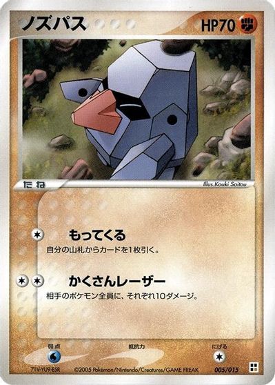 Nosepass card art