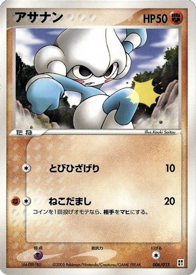 Meditite card art