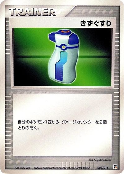 Potion card art