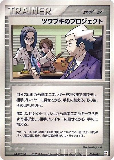 Mr. Stone's Project card art