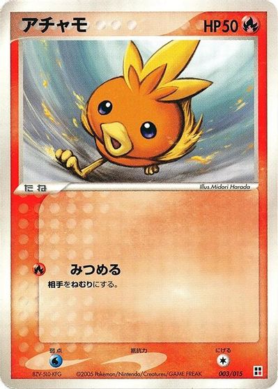 Torchic card art