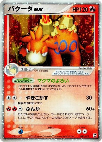 Camerupt ex card art