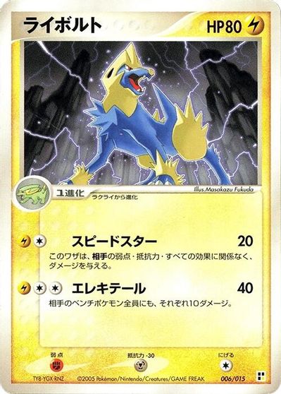 Manectric card art