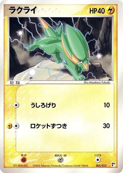 Electrike card art