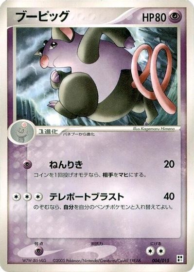 Grumpig card art