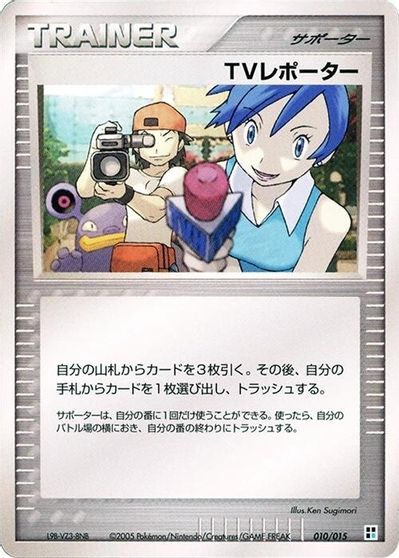 TV Reporter card art