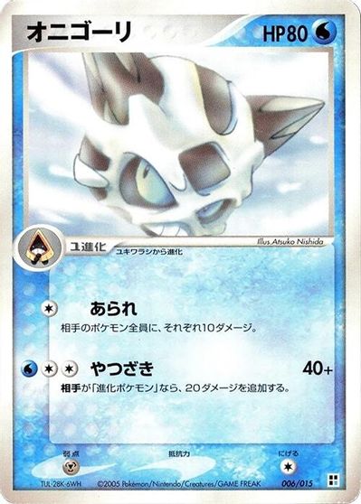 Glalie card art