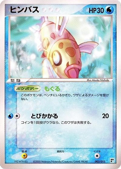 Feebas card art