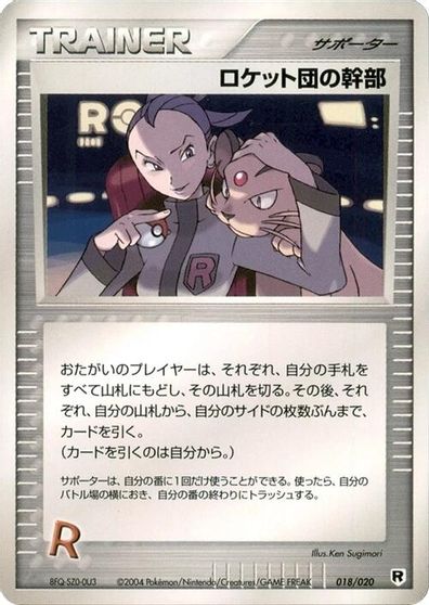 Rocket's Admin. card art