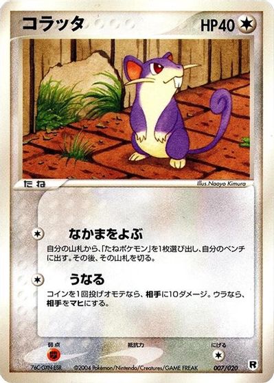 Rattata card art