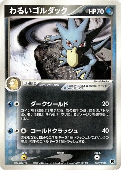 Dark Golduck card art
