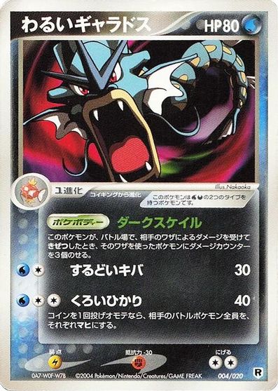Dark Gyarados card art