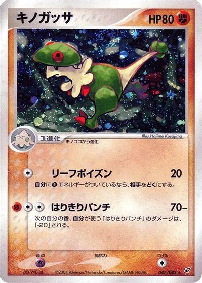 Breloom card art