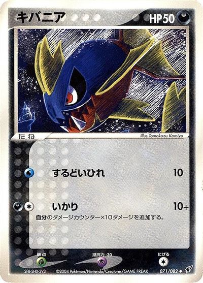 Carvanha card art