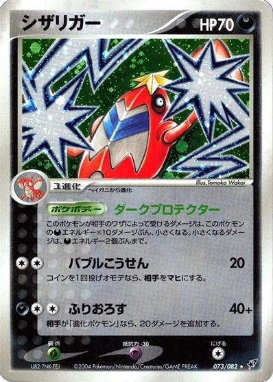 Crawdaunt card art