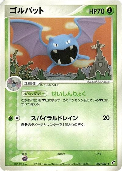 Golbat card art