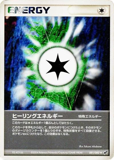 Heal Energy card art
