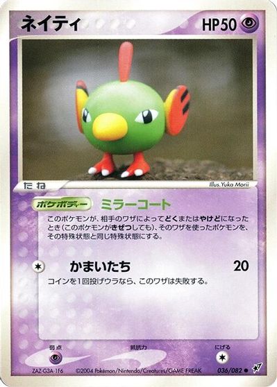 Natu card art