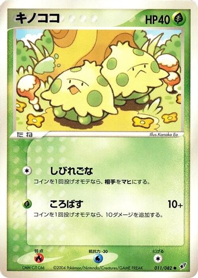 Shroomish card art