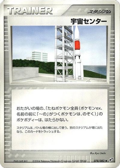 Space Center card art