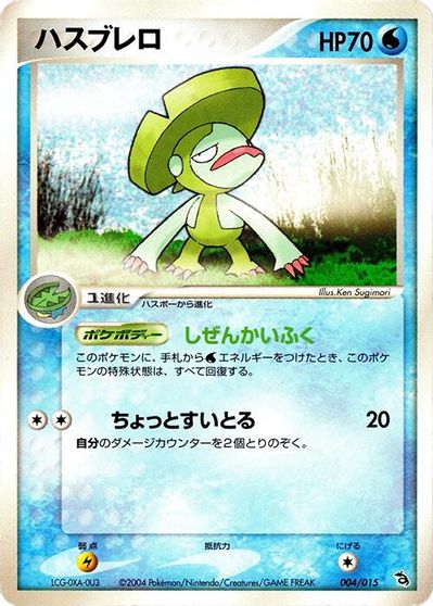 Lombre card art