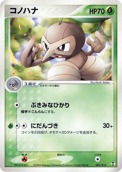 Nuzleaf card art