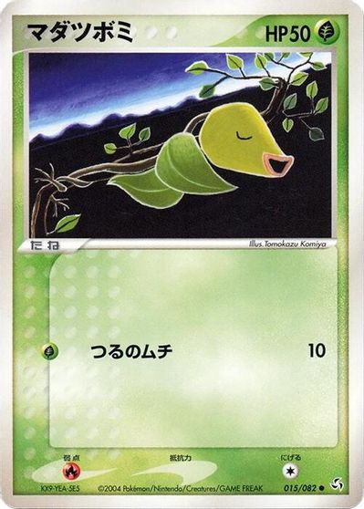 Bellsprout card art