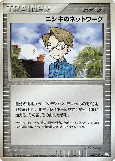 Celio's Network card art