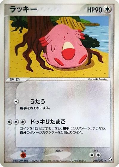 Chansey card art
